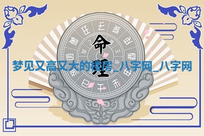2025年10月26日老黄历财神方向
