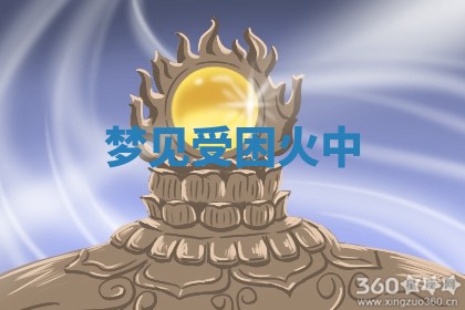 2025年10月26日老黄历财神方向