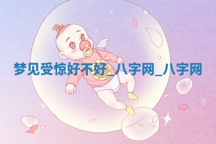 2025年10月26日老黄历财神方向