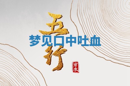 2026年3月结婚黄历择吉