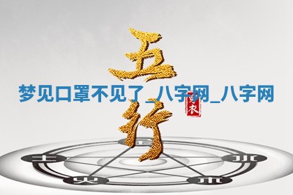 2025年10月26日老黄历财神方向