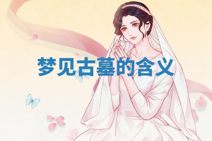 2026年3月结婚黄历择吉
