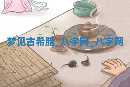 2025年10月29日打麻将吉位查询