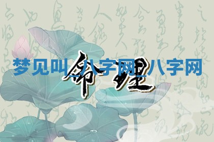 2025年10月26日老黄历财神方向