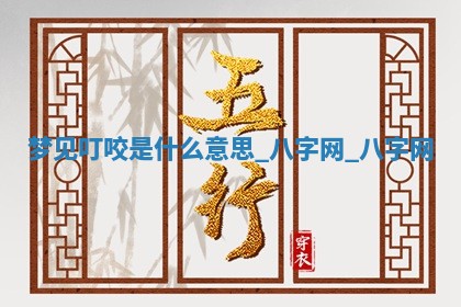 2026年3月份嫁娶良辰,哪几天是嫁娶的好日子