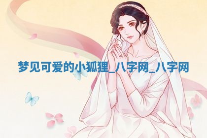2026年3月份开店黄历丨哪几天是开业的好日子