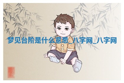 2025年10月26日老黄历财神方向