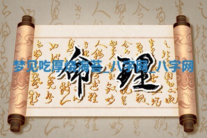 2025年10月26日老黄历财神方向
