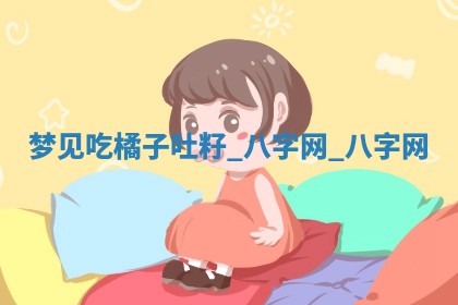 2026年公历3月动土黄道吉日查询