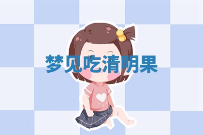 2026年3月结婚黄历择吉