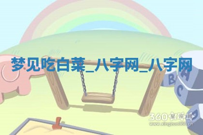 2025年10月26日老黄历财神方向