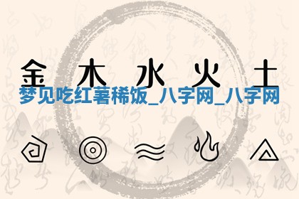 2025年10月26日老黄历财神方向