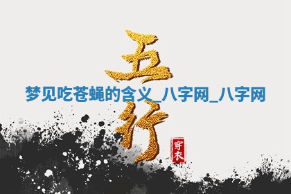 2025年10月26日老黄历财神方向