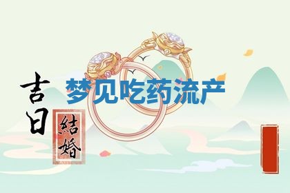 2025年10月26日老黄历财神方向