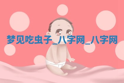 2026年3月份嫁娶良辰,哪几天是嫁娶的好日子