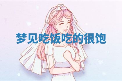 2025年10月26日老黄历财神方向