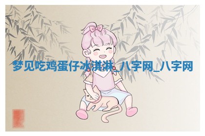 2025年10月26日老黄历财神方向