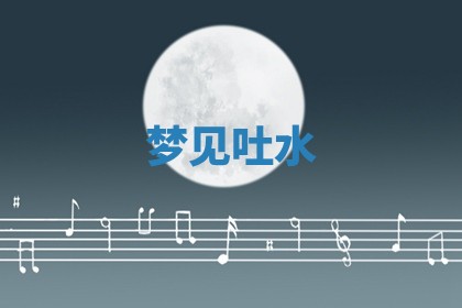 2025年10月26日老黄历财神方向