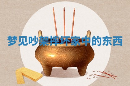 2026年3月结婚黄历择吉