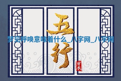 2025年10月26日老黄历财神方向