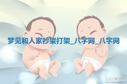 江姓2026年01月29日出生男宝宝的五行取名详解