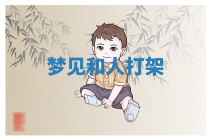 2026年3月结婚黄历择吉