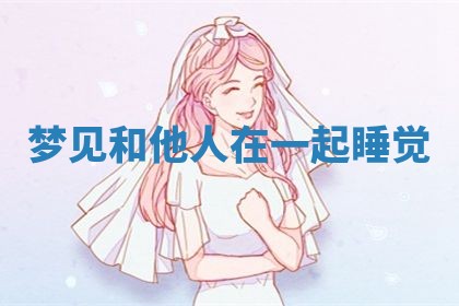 2026年3月结婚黄历择吉