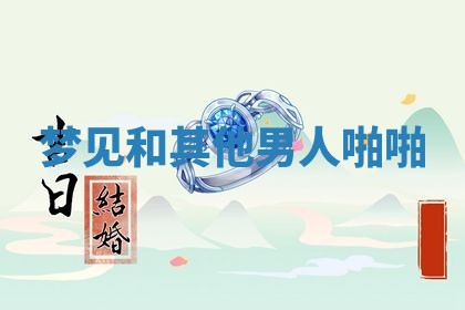2025年11月01日求财打麻将财神方位