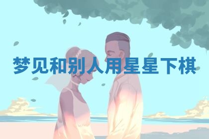 2026年3月结婚黄历择吉