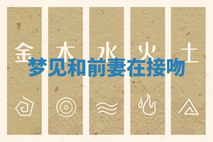 2026年3月结婚黄历择吉