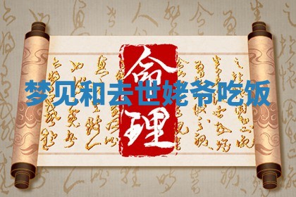 2025年10月26日老黄历财神方向