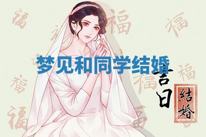 2026年3月结婚黄历择吉