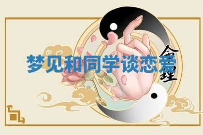 2025年10月26日老黄历财神方向