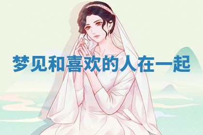2025年10月26日老黄历财神方向