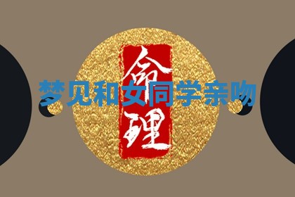 2026年3月结婚黄历择吉