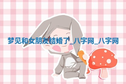 2025年10月26日老黄历财神方向