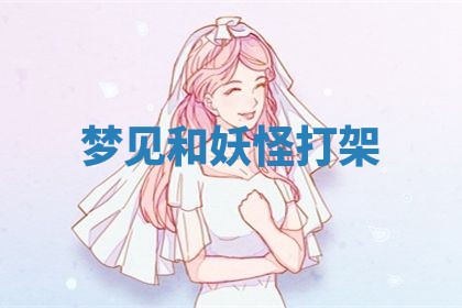 2026年3月结婚黄历择吉