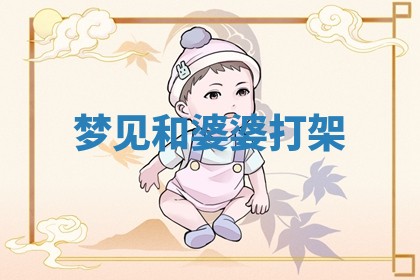 2025年10月26日老黄历财神方向