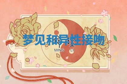 2025年10月26日老黄历财神方向