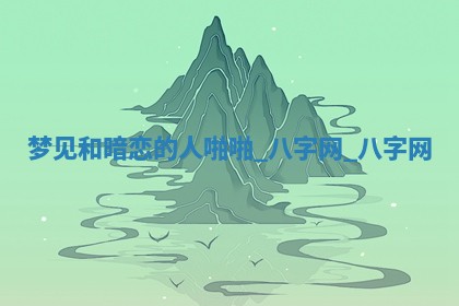 2026年公历3月动土黄道吉日查询