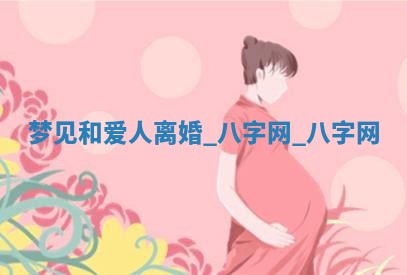 2026年3月份开店黄历丨哪几天是开业的好日子