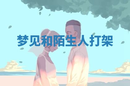 2026年3月结婚黄历择吉