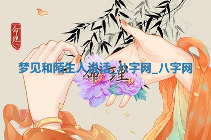 万年历2025年6月3日房屋装修推荐分析