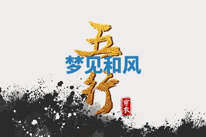 2026年3月结婚黄历择吉