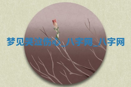 2026年公历3月动土黄道吉日查询