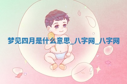 2026年公历3月动土黄道吉日查询