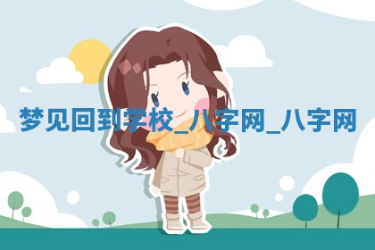 2026年02月28日出生毛姓男宝宝八字五行取名禁忌与建议