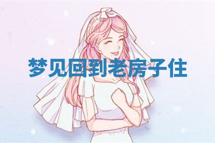 2026年3月结婚黄历择吉