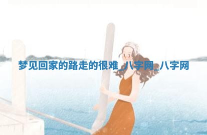 江姓2026年01月29日出生男宝宝的五行取名详解