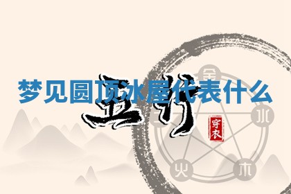 2026年3月结婚黄历择吉